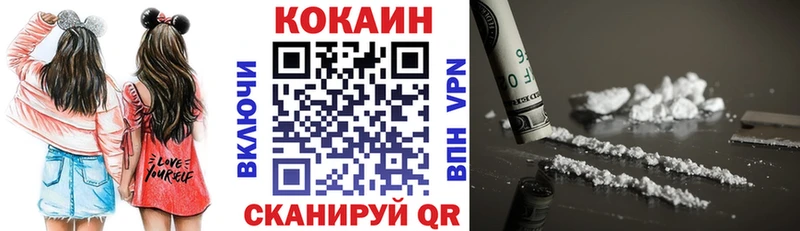 Cocaine VHQ  Купить закладки  Шебекино 