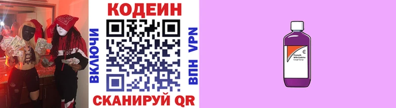 Кодеиновый сироп Lean Purple Drank  Купить закладки  Шебекино 