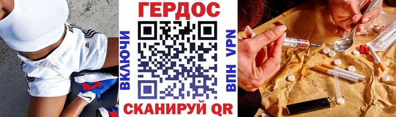 ГЕРОИН Heroin  Купить  Шебекино 