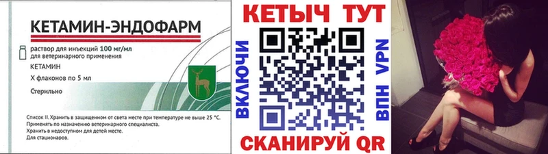 Кетамин VHQ  Купить закладки  Шебекино 