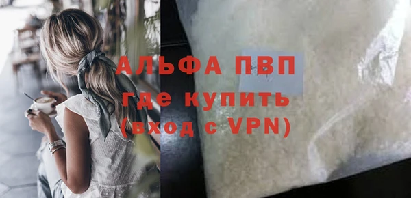 ALPHA-PVP Бронницы