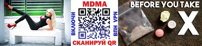 MDMA молли  Купить  Шебекино 