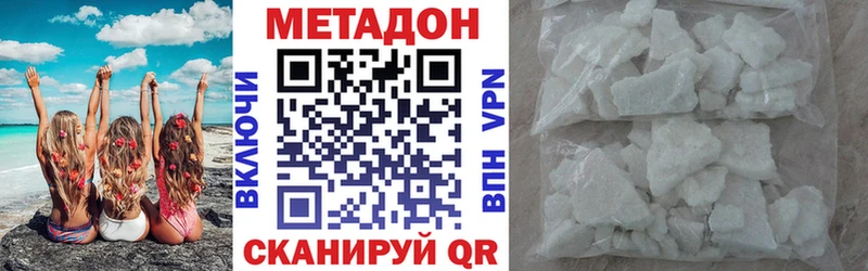 Купить где  Шебекино  МЕТАДОН methadone 